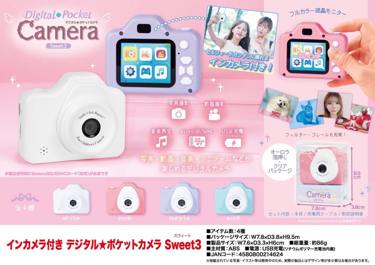 インカメラ付きデジタル☆ポケットカメラSweet3（32個入） | その他