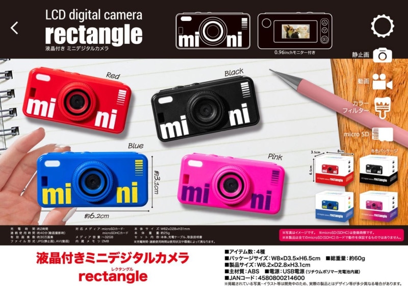 液晶付きミニデジタルカメラ rectangle（32個入） | その他（Other