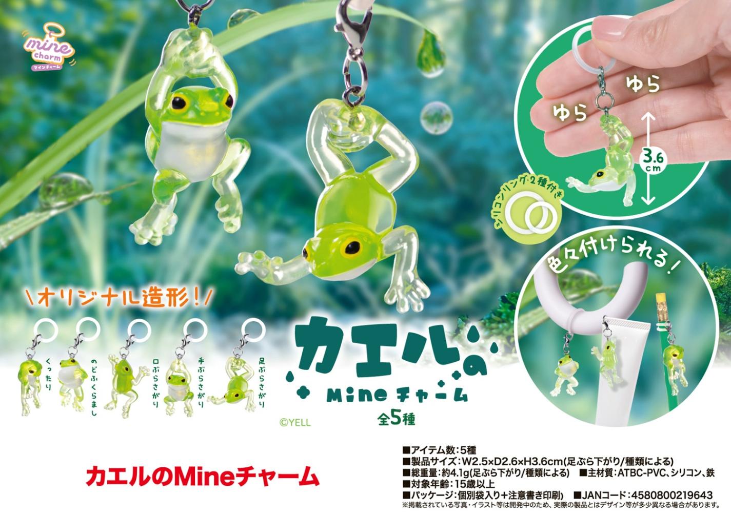 iLife! 真守みゅう めじるしチャーム めじるしチャーム」カエルのmineチャーム（200個入） | その他（Other