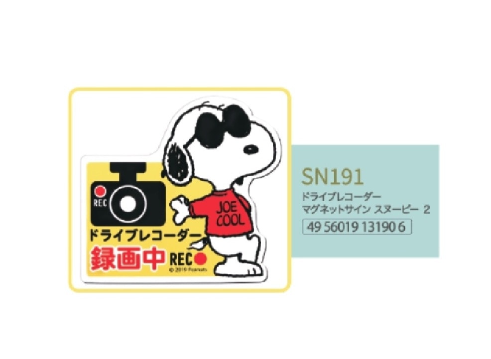 カー用品」ドライブレコーダーマグネットサイン スヌーピー 2（28個入