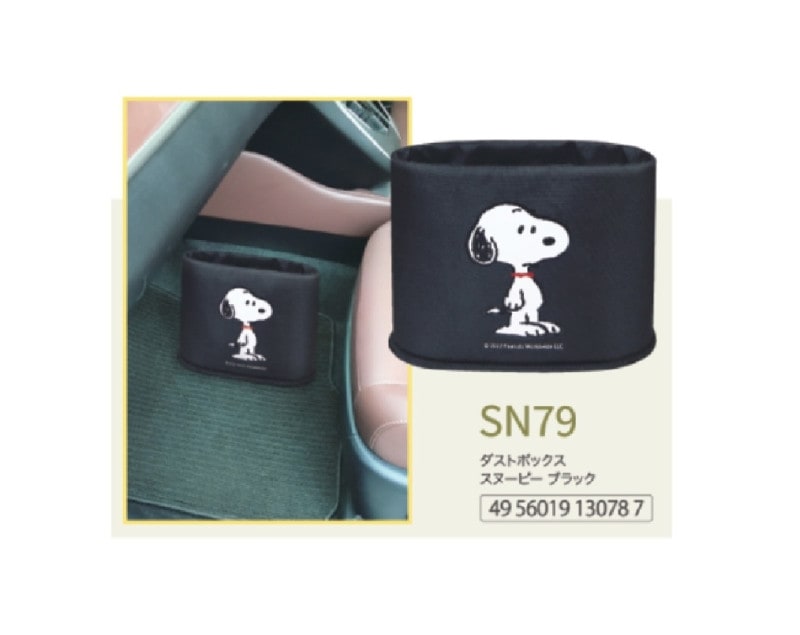 カー用品」ダストボックス スヌーピー ブラック（16個入） | カー用品