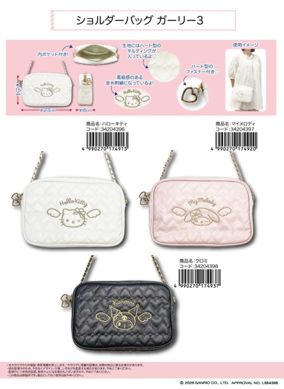 サンリオ」ショルダーバッグ ガーリー3（18個入） | サンリオ（Sanrio