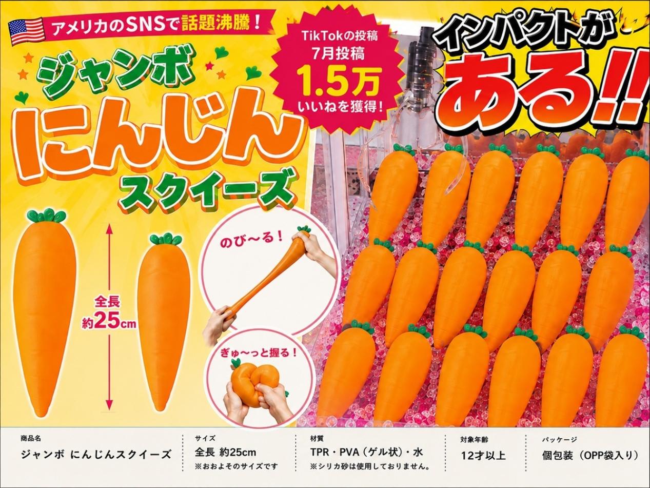 す*し様 す※商品 squishy」ジャンボ にんじんスクイーズ（36個入） | スクイーズ