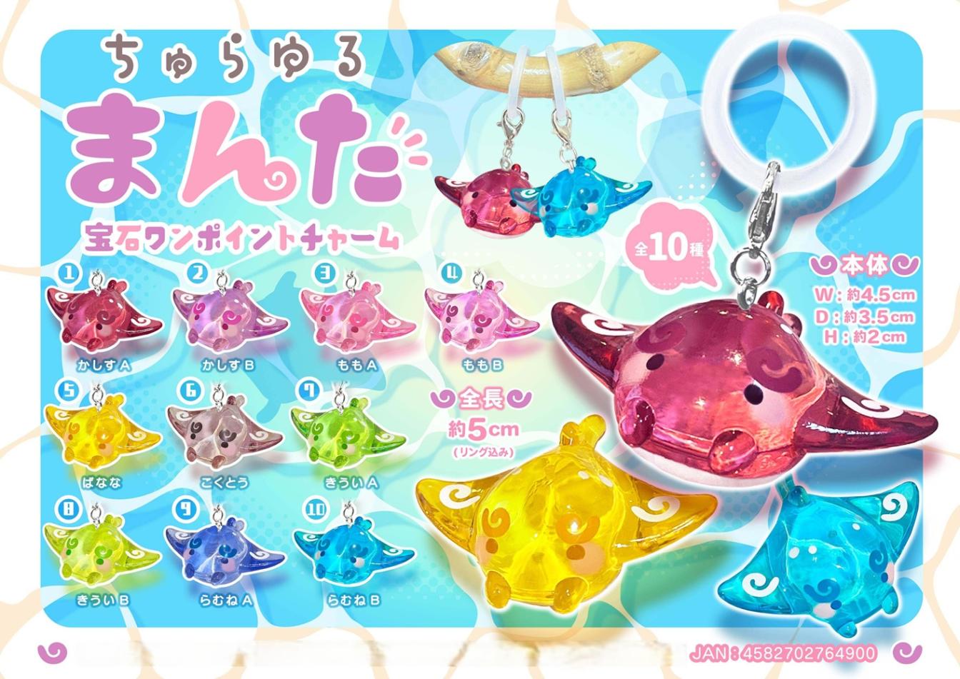 めじるしチャーム」ちゅらゆるまんた宝石ワンポイントチャーム（400個