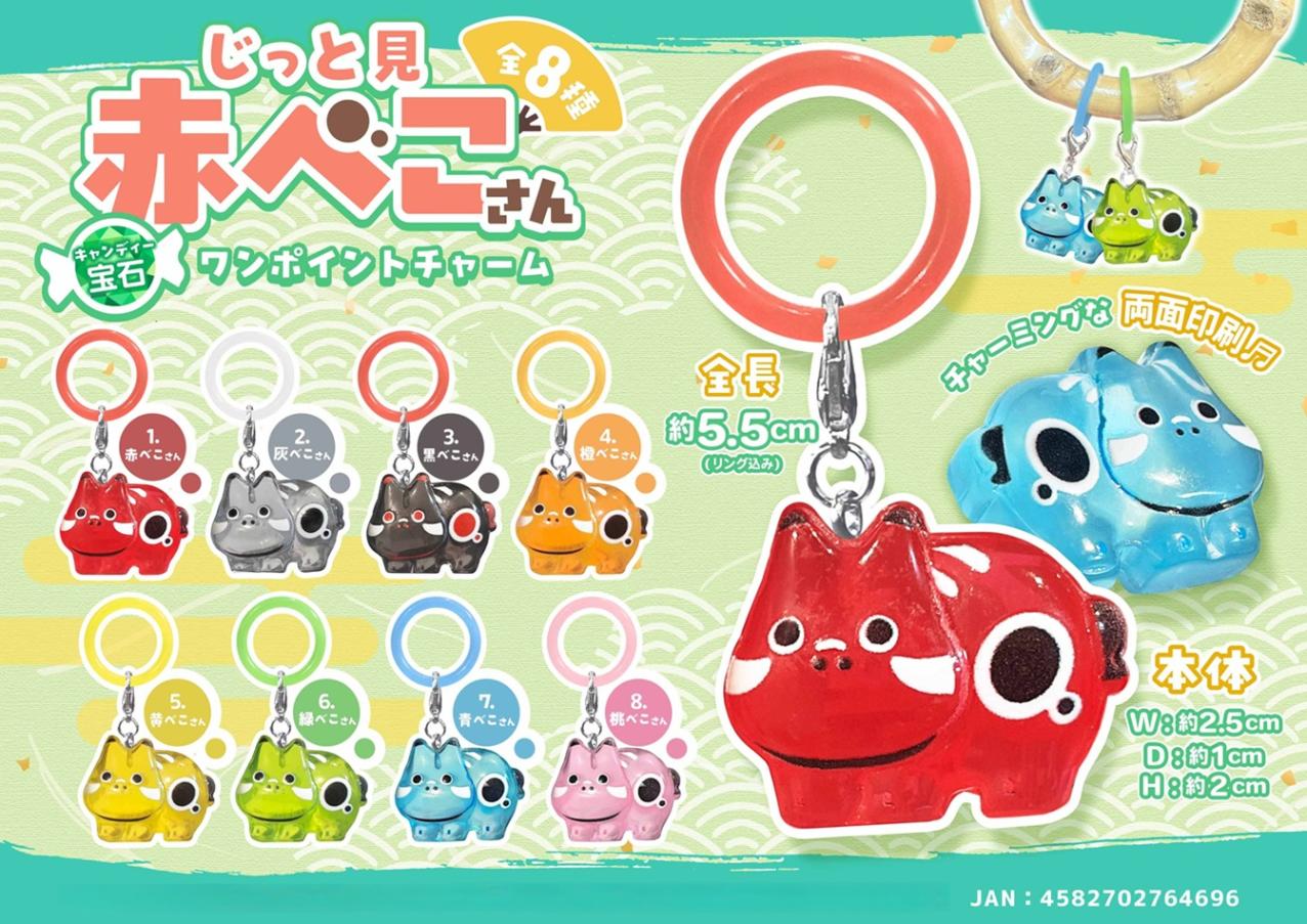 激レア 入手困難 赤い目（裏）Ib メタルチャームコレクション キーホルダー めじるしチャーム」じっと見赤べこさんキャンディー宝石ワンポイント