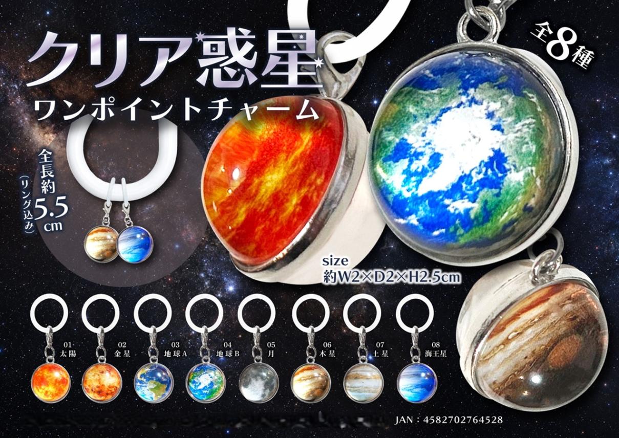 【専用】Justin Davis チャーム 星 クリア 1個 めじるしチャーム」クリア惑星ワンポイントチャーム（480個入