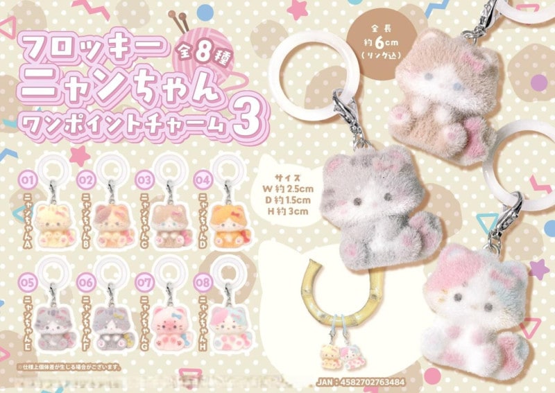 猫グッズ」「めじるしチャーム」フロッキー ニャンちゃん ワンポイント