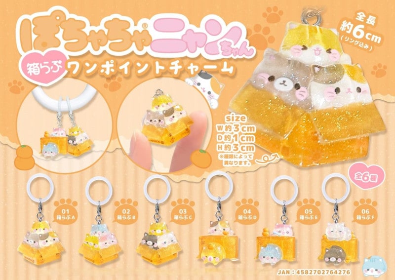 猫グッズ」「めじるしチャーム」ぽちゃちゃニャンちゃん 箱らぶ ワン
