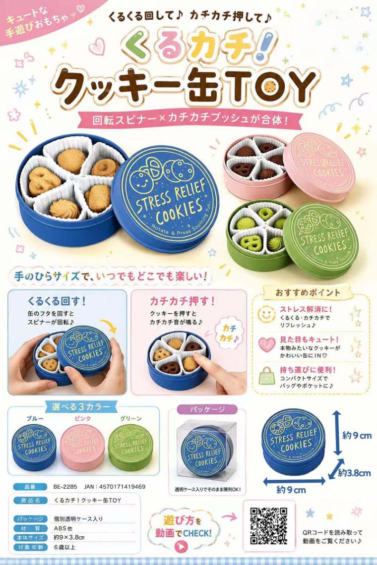 くるみ型クッキー製菓用調理器具　着火専用　食用アルミ製　製　3点セット くるカチ！クッキー缶TOY（96個入） | その他（Other） | TOYS VENDOR
