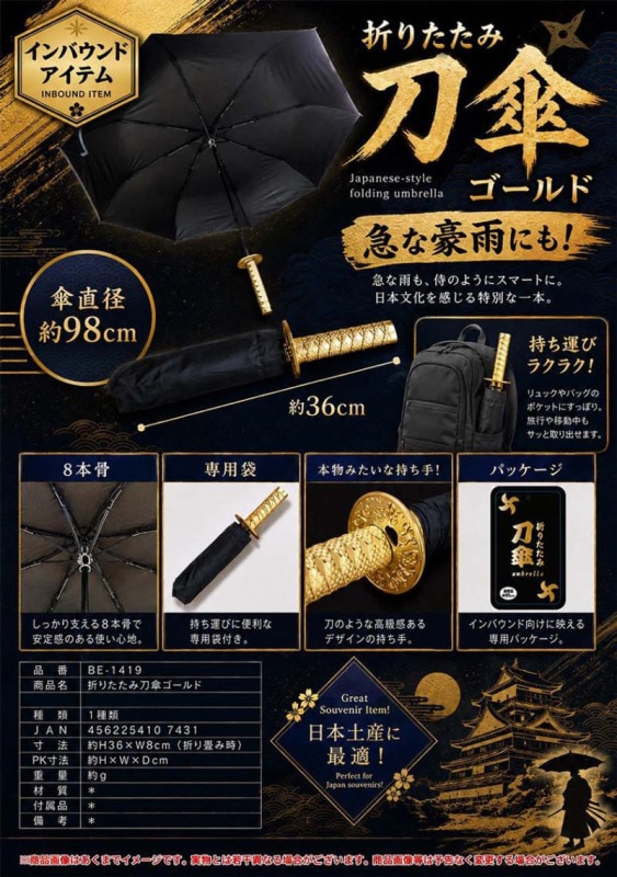 折り畳み刀傘GOLD（30個入） | その他（Other） | TOYS VENDOR JAPAN