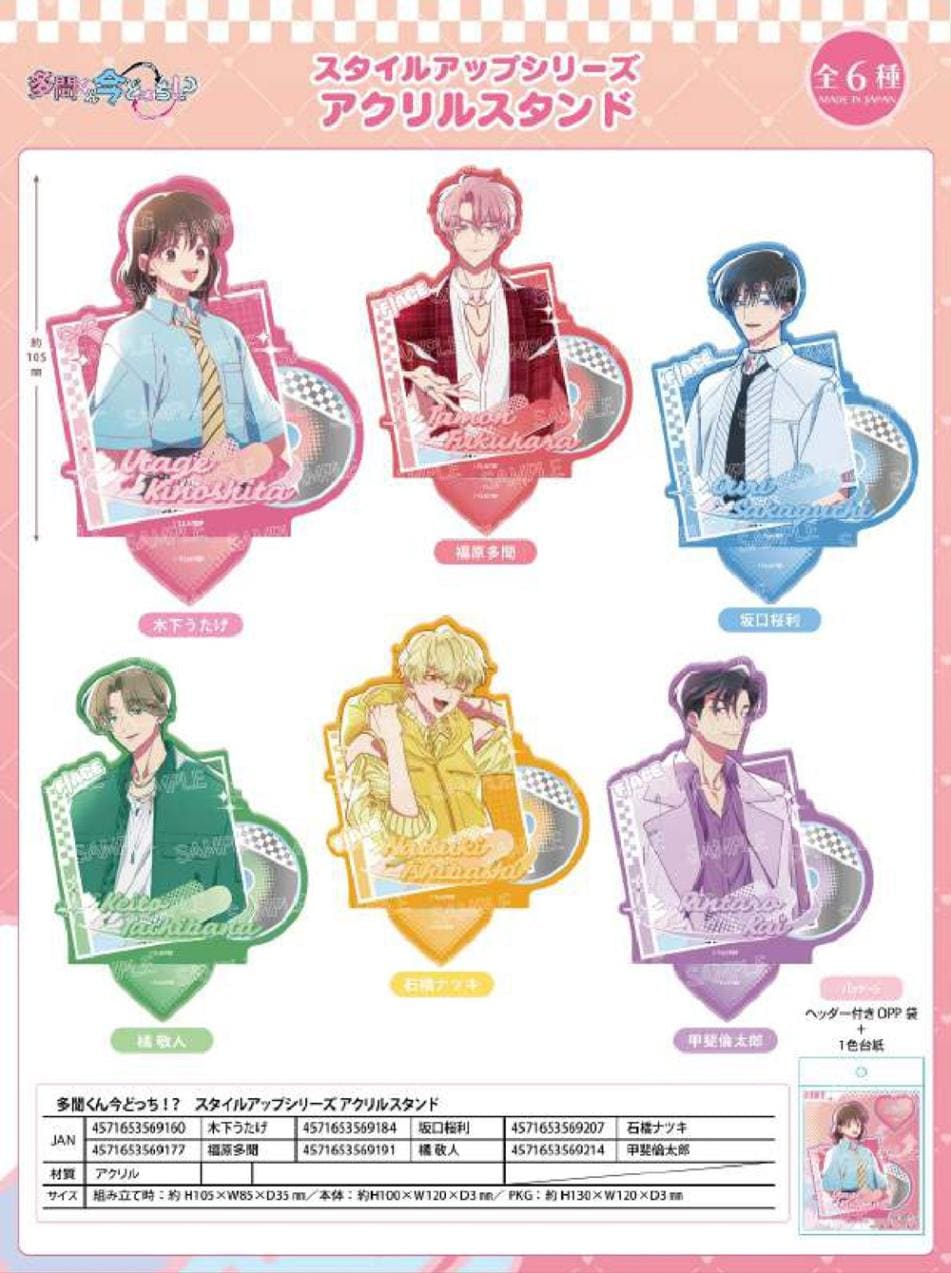 受注締切10/8」多聞くん今どっち！？ スタイルアップシリーズ アクリル