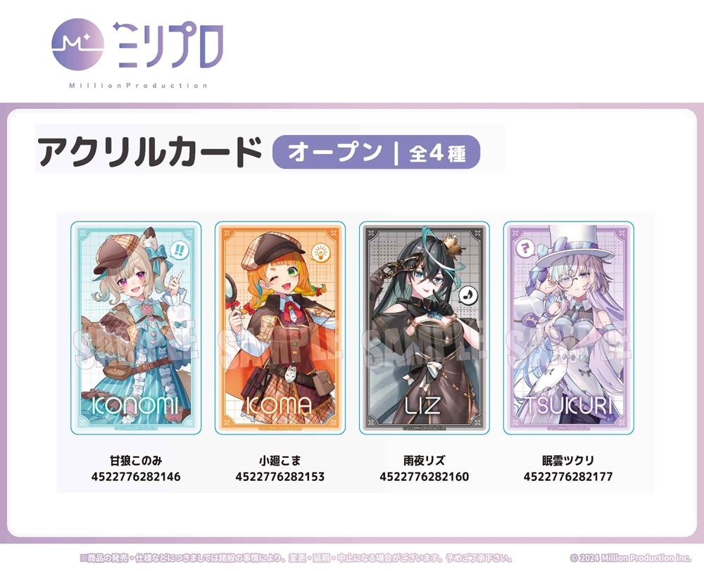 受注締切9/27」アクリルカード ミリプロ（90個入） | その他（Other