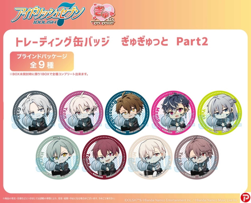 受注締切9/27」トレーディング缶バッジPart2 アイドリッシュセブンぎゅ