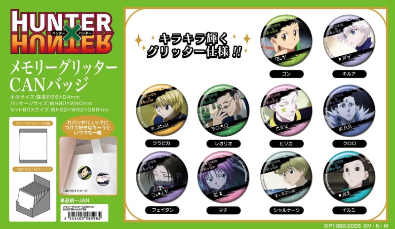受注締切9/24」メモリーグリッターCANバッジ HUNTER×HUNTER（100個入