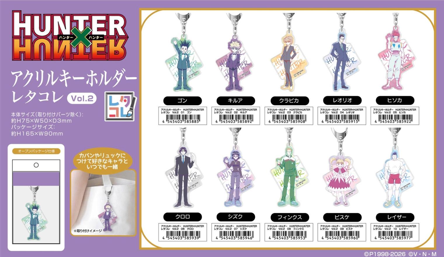 受注締切9/24」アクリルキーホルダー HUNTER×HUNTER レタコレ Vol.2