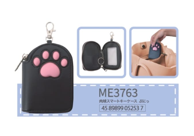 カー用品」「猫グッズ」肉球スマートキーケース ぷにっ（18個入