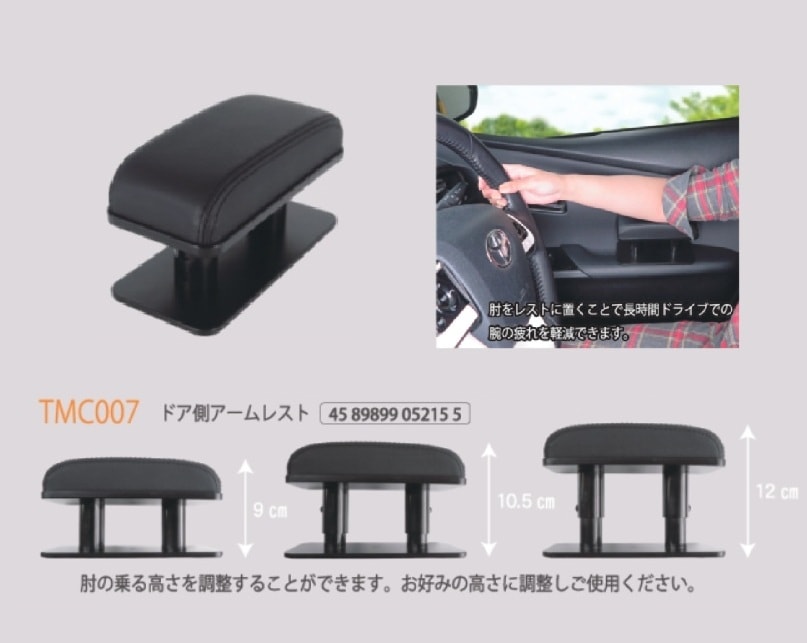 カー用品」ドア側アームレスト（10個入） | カー用品（Car supplies