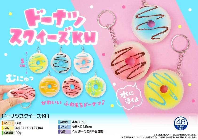 キーホルダー」「squishy」ドーナツスクイーズKH（600個入