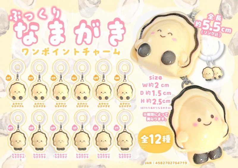 う*ぅ様 【未開封】MELOGAPPA 目印キーホルダー、チャーム めじるしチャーム」ぷっくりなまがき ワンポイントチャーム（576個入