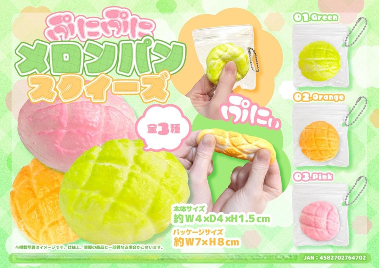 squishy」ぷにぷにメロンパンスクイーズ（432個入） | スクイーズ