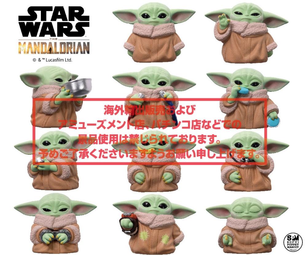 スター・ウォーズ マンダロリアン グローグー ソフビパペット