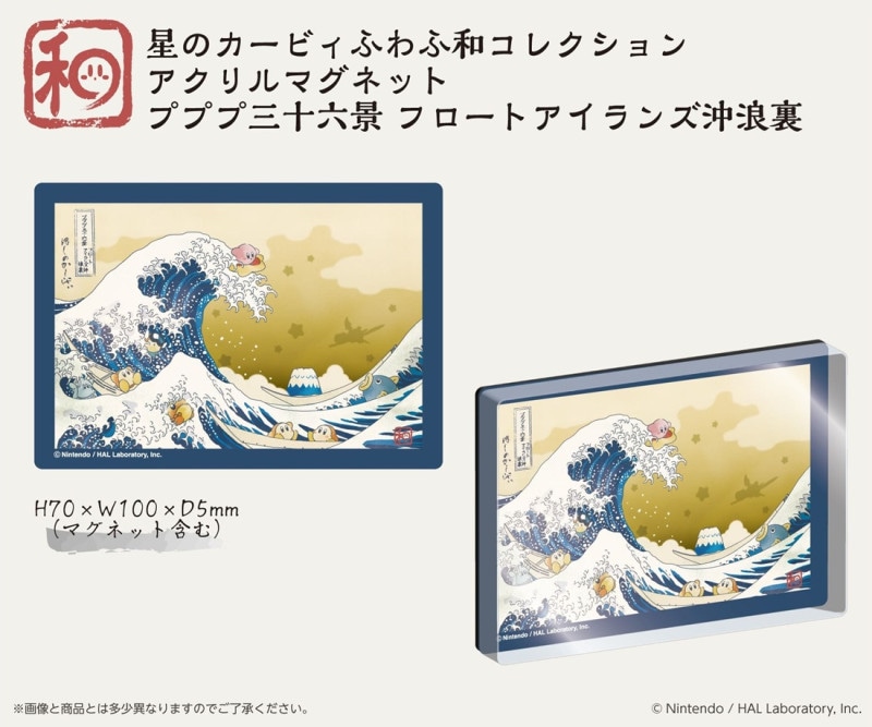 星のカービィ ふわふ和コレクション アクリルマグネット プププ三十六