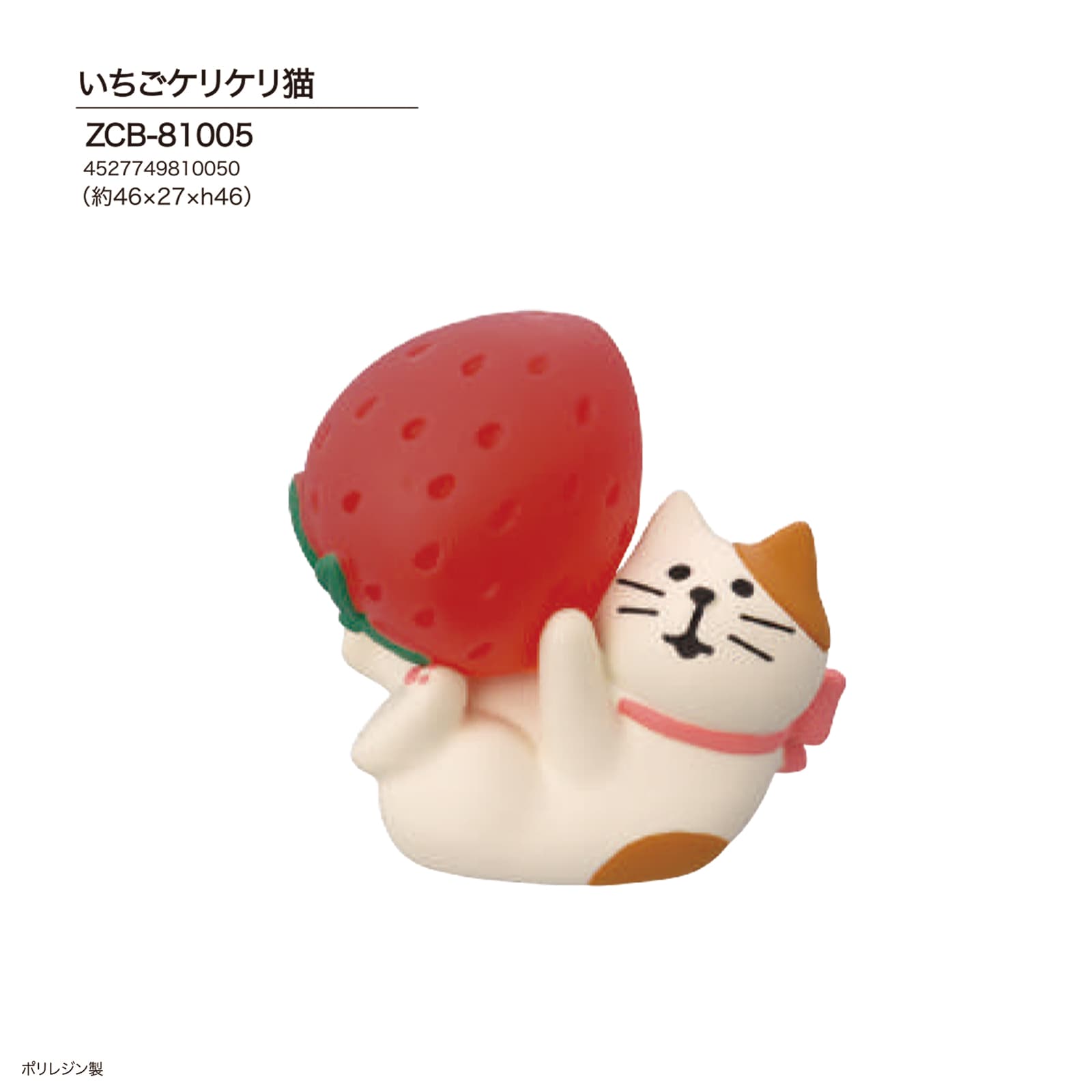 concombre いちごケリケリ猫（36個入） | マスコット（Mascot） | TOYS