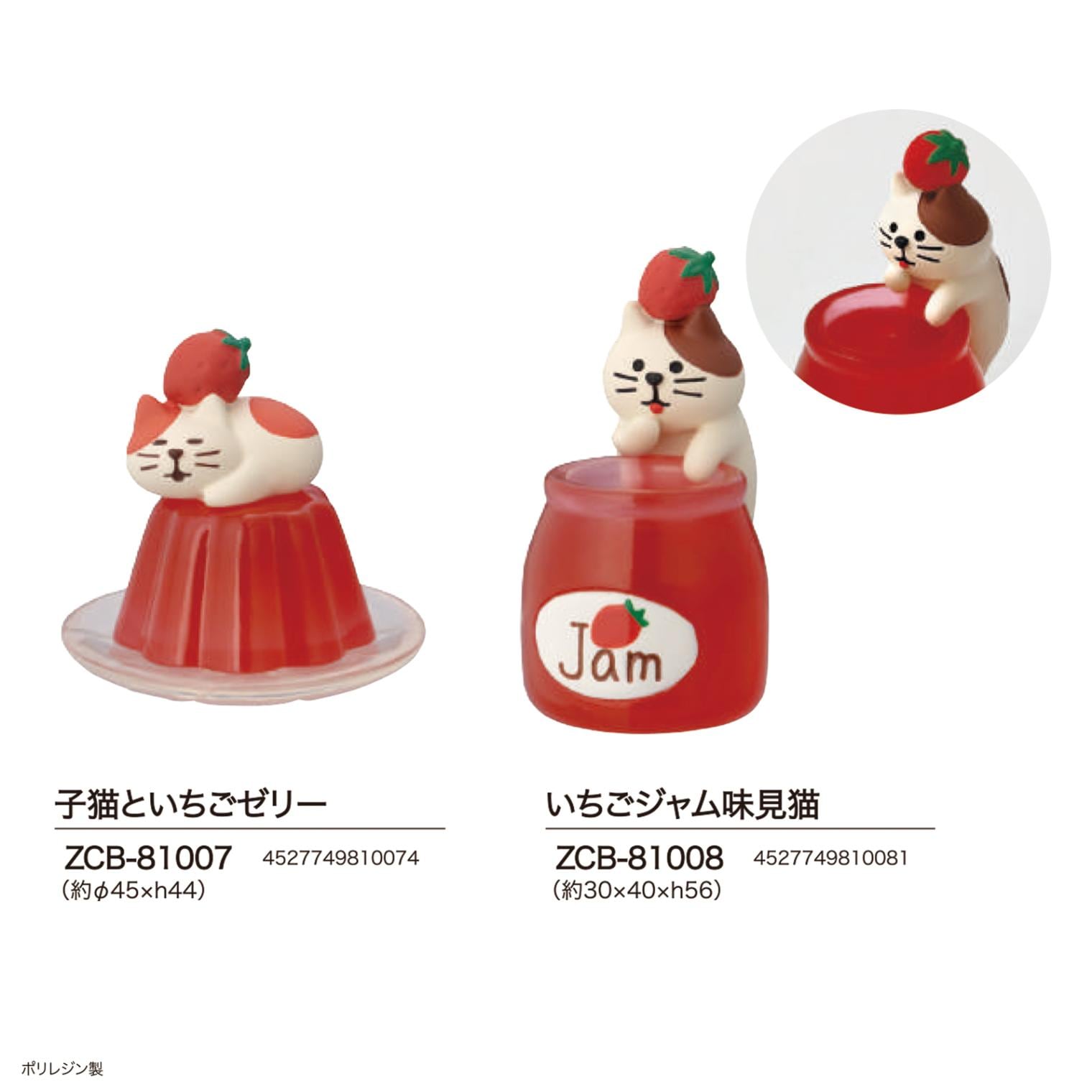 concombre 子猫といちごゼリー/いちごジャム味見猫（30個入） | その他