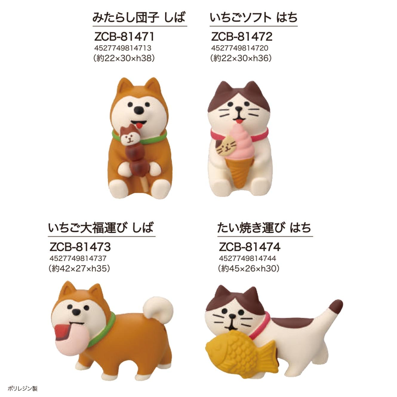 concombre 柴犬のしば・はちわれ猫のはち マスコット（48個入
