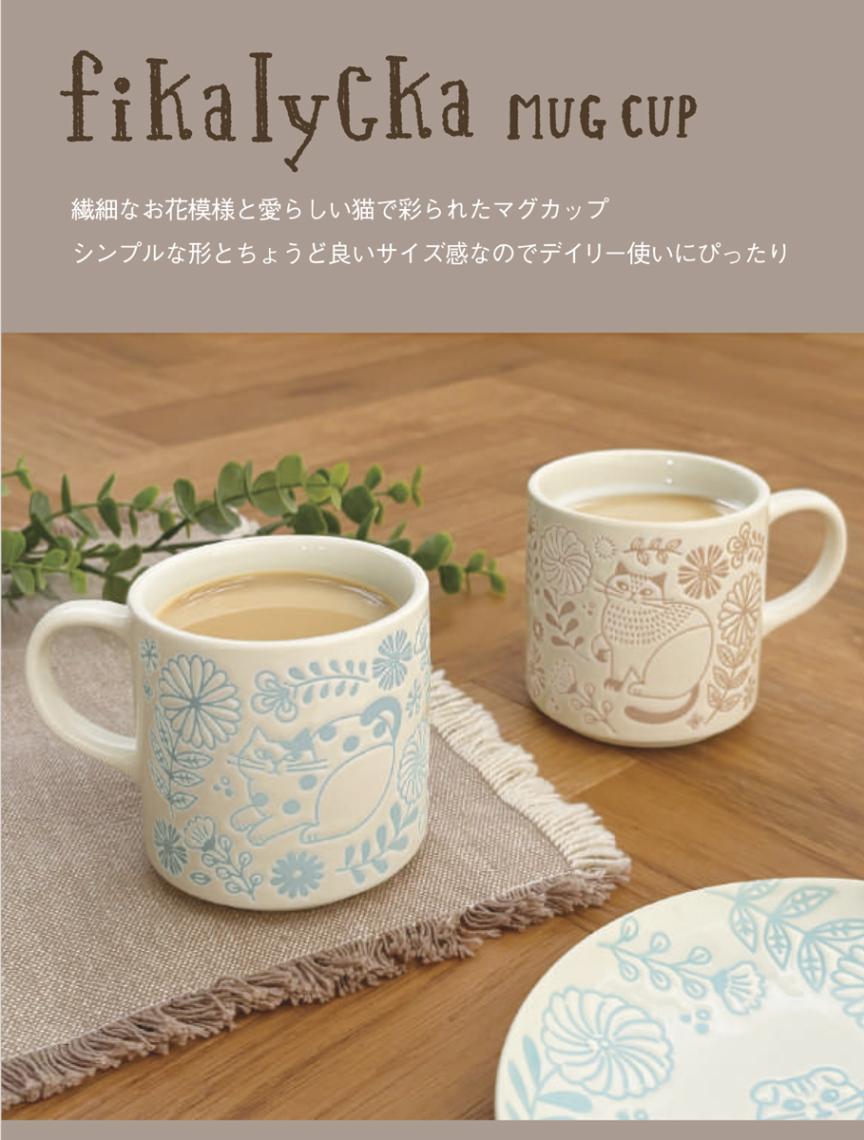fikalycka 撥水マグ（24個入） | マグカップ（Mug） | TOYS VENDOR JAPAN
