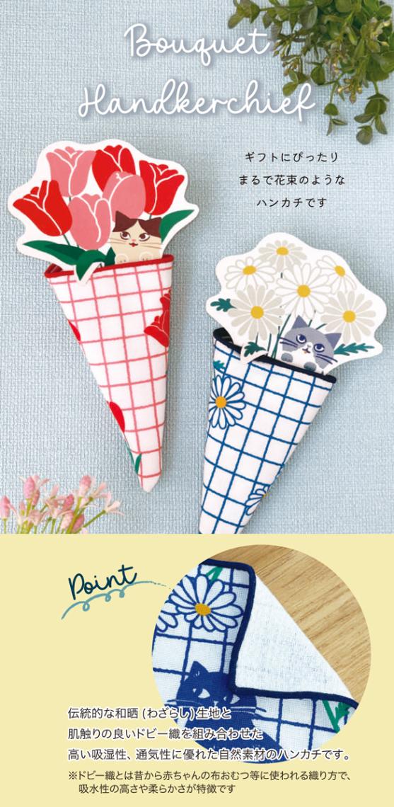 ブーケハンカチ（48個入） | 【母の日】Mother's Day | TOYS VENDOR JAPAN