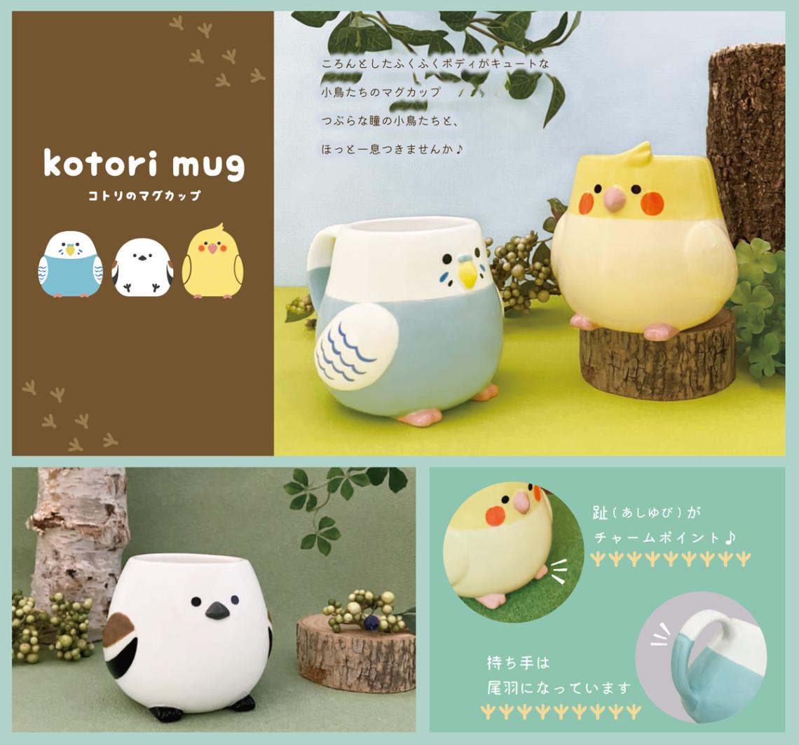 コトリマグ（24個入） | マグカップ（Mug） | TOYS VENDOR JAPAN