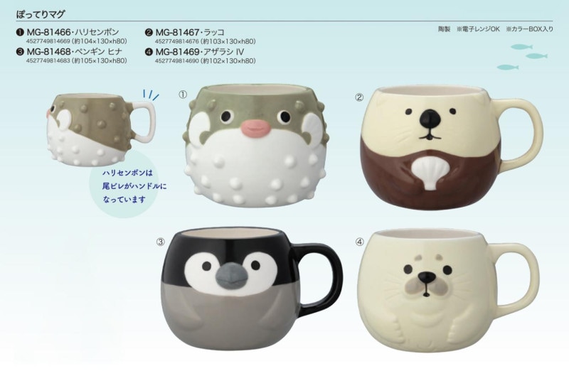 ぽってりマグ（24個入） | マグカップ（Mug） | TOYS VENDOR JAPAN
