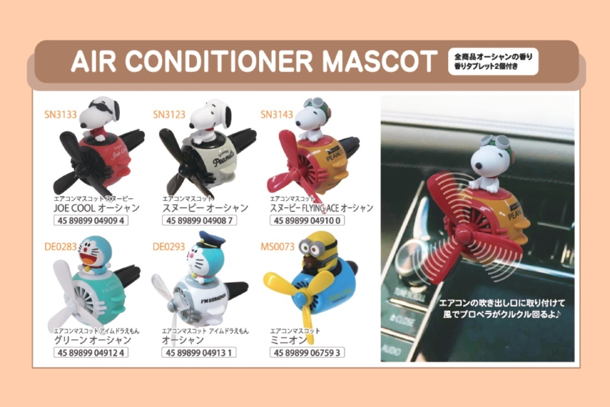 カー用品」エアコンマスコット スヌーピー/ドラえもん/ミニオン（16個