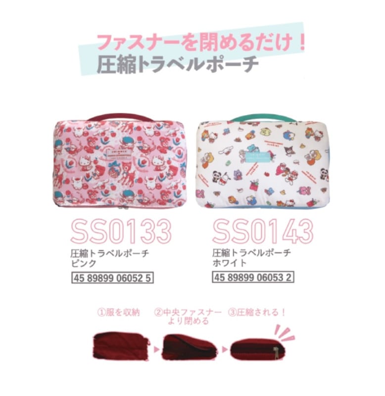 サンリオ」圧縮トラベルポーチ SWIMMER×SANRIO（12個入） | サンリオ