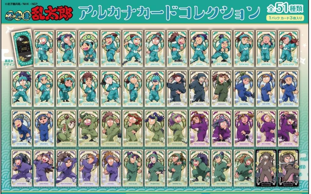 忍たま乱太郎アルカナカードコレクション（85個入） | その他（Other