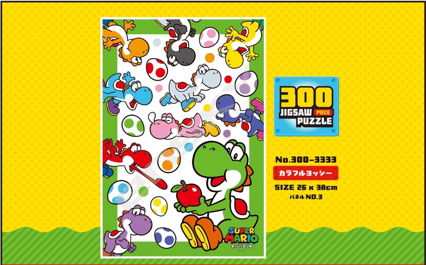 パズル」スーパーマリオ/ 300-3333 カラフルヨッシー（23個入