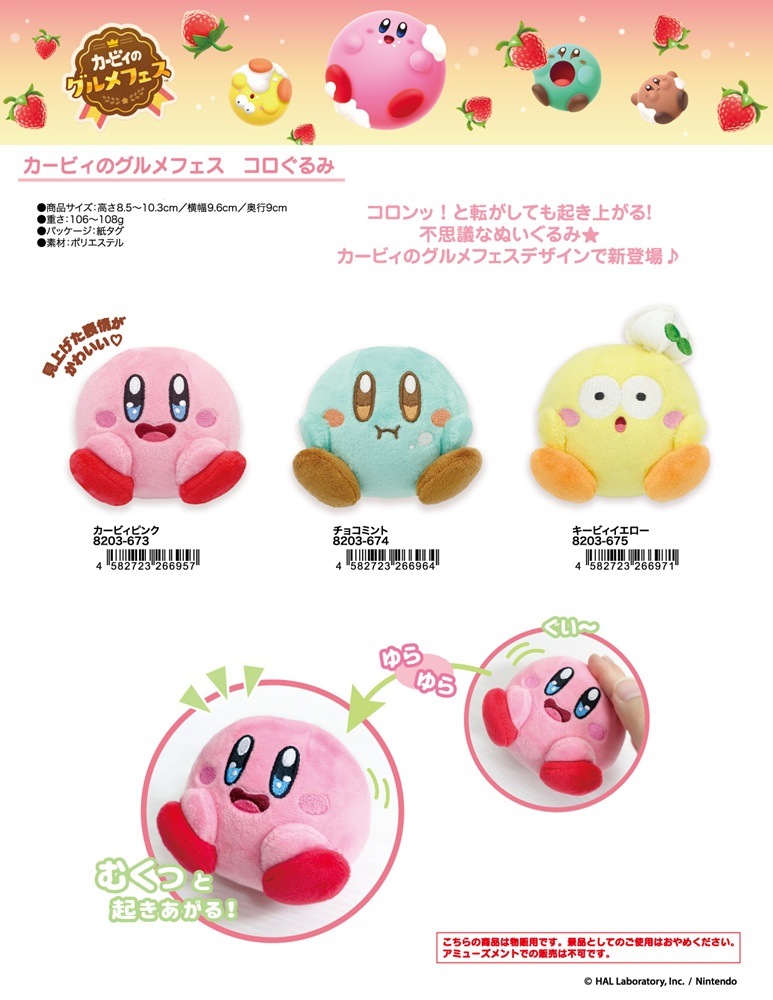 星のカービィ フェイスマスコット 50点セット まとめ売り 星のカービィ」カービィのグルメフェス コロぐるみ（60個入） | 星の
