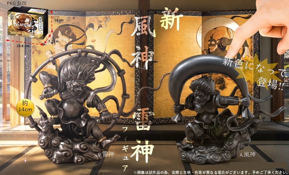 風神雷神（感謝）/7 新風神雷神フィギュア（36個入） | フィギュア（Figure） | TOYS