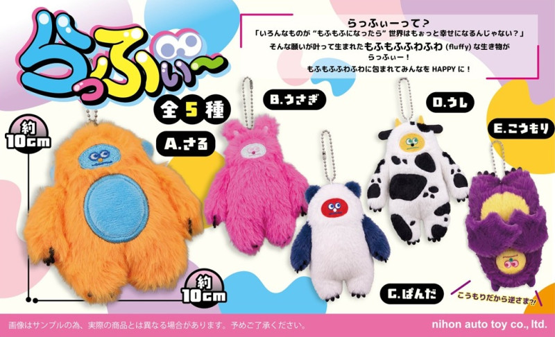 マスコット」らっふぃーぬいぐるみMC（60個入） | マスコット（Mascot