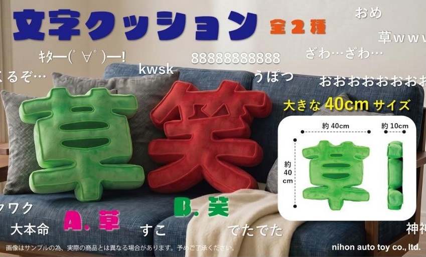 TOKYO文字クッション　美品5点セット 文字クッション（32個入） | クッション（Cushion） | TOYS VENDOR JAPAN