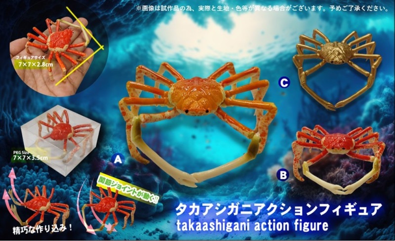 日淘市集公式アカウント05専用 フィギュア他　まとめ売り　78体セット タカアシガニ アクションフィギュア（120個入） | フィギュア（Figure