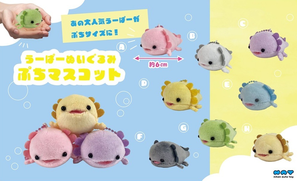 いゔどっと マスコットぬいぐるみ 2点セット マスコット」うーぱーぬいぐるみぷちMC（192個入） | マスコット