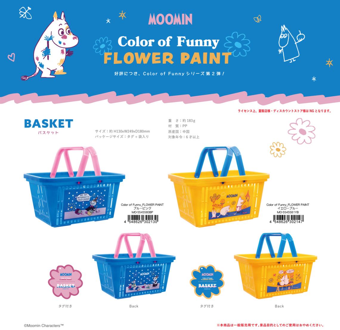 ムーミン バスケット Color of Funny_FLOWER PAINT（36個入） | その他