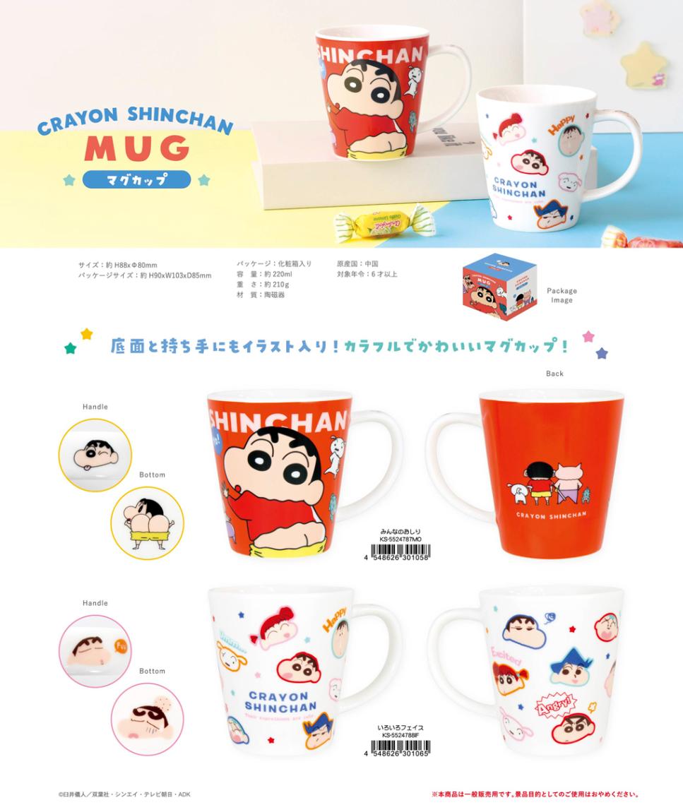 クレヨンしんちゃん マグカップ クレヨンしんちゃん マグカップ（36個入） | マグネット（Magnet