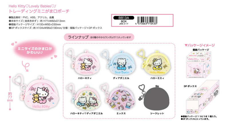受注締切10/8」「NIC」「サンリオ」KT Lovely Babies TDミニガマ口