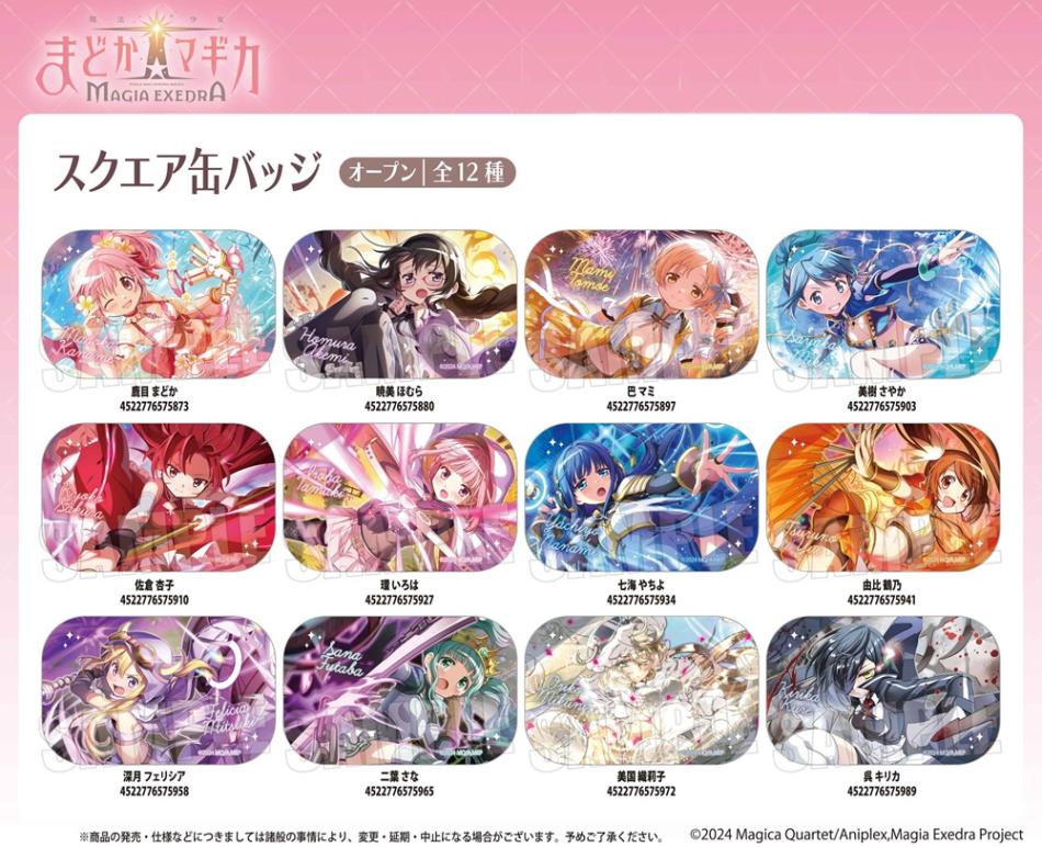 受注締切10/14」スクエア缶バッジ 魔法少女まどか☆マギカ Magia