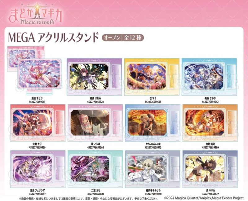 受注締切10/14」MEGAアクリルスタンド 魔法少女まどか☆マギカ Magia
