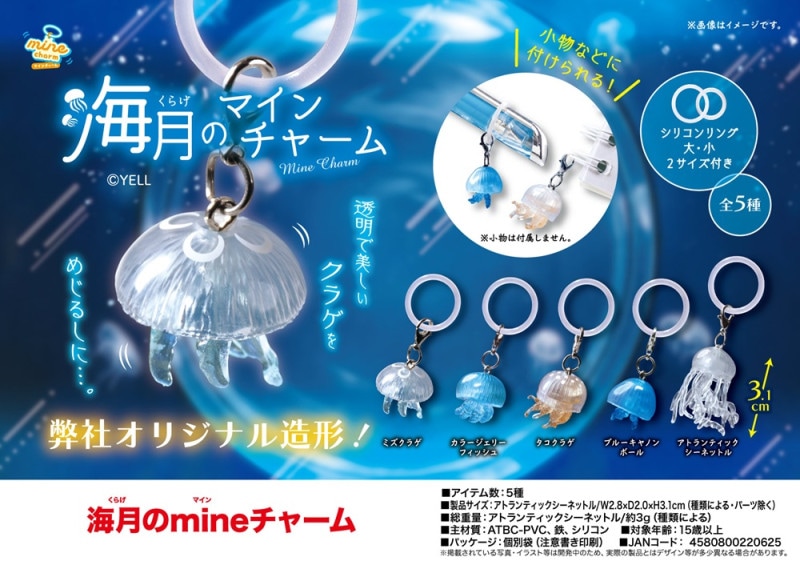 K-10619 玉乗り猫チャーム(海 くらげ 琉球ガラス) 海月（くらげ）のmineチャーム（200個入） | その他（Other） | TOYS