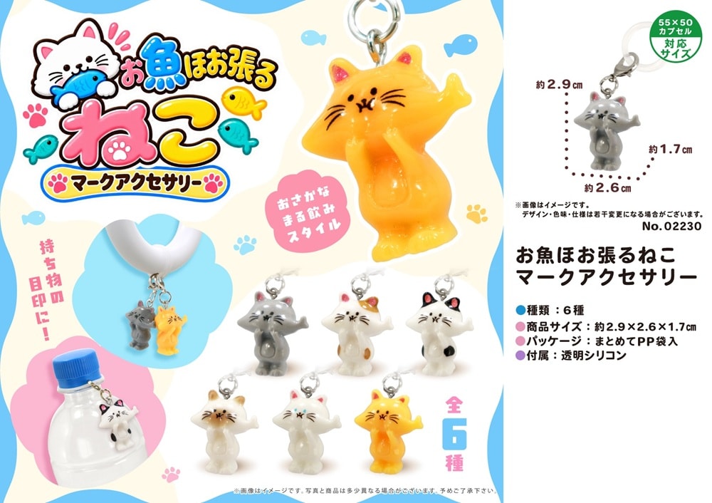 チャーム」お魚ほお張るねこ マークアクセサリー（336個入） | その他